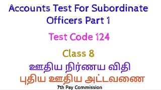 Convertion 6th pay salary to 7th pay salary | Class 8 | Accounts Test for Subordinate Officers Part1