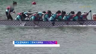 广东龙舟再发力，全运会龙舟比赛二百米又添两金 | Guangdong gets two more golds from Dragon Boat Race