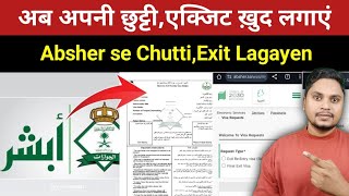 अपने Absher से छुट्टी एक्जिट लगाने का तरीका | How To Apply Exit Re Entry Visa And Final Exit