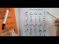 3 تعلم حرف الالف أ رسما وكتابة واملاء مع قراءة جميع الحروف بالفتحة للمراجعة اليومية.