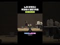 노래 하랬더니 무대에서 챌린지찍는 학생ㅋㅋ 마루는 강쥐 남자ver shorts 해원 마루는강쥐