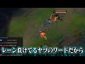 しゃるる杯スクリムで、とある『悪癖』の指摘を受けるスタンミじゃぱん【league of legends】