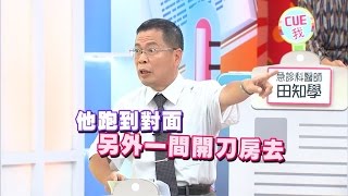 東森綜合32頻道【醫師好辣】161006 預告: 醫師好烏龍, 爆笑行為大公開?!