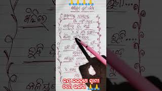 ଏଇ କଳିଯୁଗରେ ତମେ ଏକା ସାହା ଭରଷା ହେ ମହାପ୍ରଭୁ 🙏🙏🙏🙏😭😭#trending #jayjagannathpuri #sidharthtv