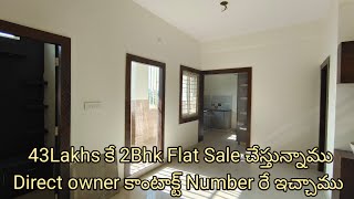 1125Sft @ 43Lakhs Only ||BrandNew||2BHK || FlatForSale in Hyderabad