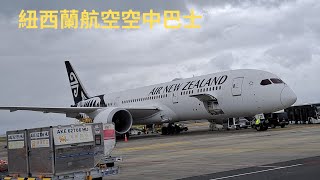 柴肥貓紐西蘭航空空中巴士