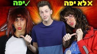 שואלים אנשים מחו\