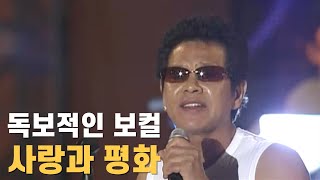 '자타공인 국내 최고의 밴드' 사랑과 평화 메들리 | 2009 울산 서머 페스티벌 '록콘서트'