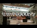 家庭内別居5年目夫婦の外食【無言】