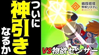 【コンパス実況】全天なんて全然欲しくない男がUR15％ガチャを引いてみた結果【SR以上確定】