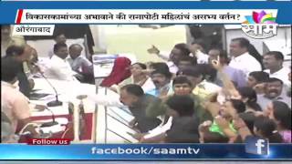 Ruckus in Aurangabad Municipal Corporation