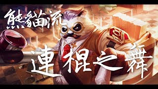 【傳說對決】棍之意志 大師祖卡精華錄#10 | Arena of Valor | S.Level