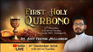 Live | First Holy Qurbono പ്രഥമ ദിവ്യബലിയർപ്പണം