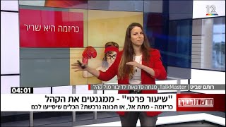 רותם שביט ב״שיעור פרטי״ בחדשות היום ערוץ 12