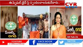 పీఆర్సీ రగడ | Public Talk On Telangana PRC Report |CVR Special Drive