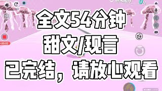 【完结文】我是京圈太子爷的黑月光，当年受人所托，勾引沈宵，引得他破了戒。任务完成，我远走高飞。他订婚那天，我放心地回了北城。沈宵一手拈着佛珠，命人把我带回他家。他说，「幺幺，你是我唯一的俗念。」