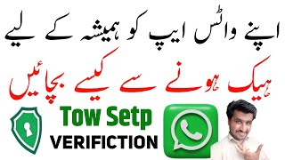 How to Protect Your WhatsApp Account in 2023