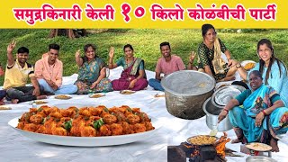 समुद्रकिनारी केली 10 किलो कोळंबीची पार्टी 😋 Prawns Rice, Prawns Fry,Bombil Fry | Crazy Foody Ranjita