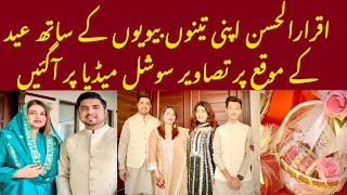 Iqrar Ul Hassan Eid Pictures With His Three Wives