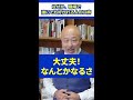 【真実】なぜか、職場で誰にでも好かれる人の口癖 人間関係 会社員 職場