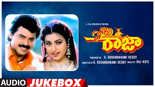 Pokiri Raja Telugu Movie Songs Audio Jukebox | Venkatesh, Roja | Raj-Koti | Telugu Old Hit Songs