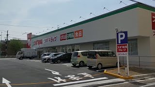 オープン迫る！スギドラッグ太平通店（ゴー太平通店跡地）