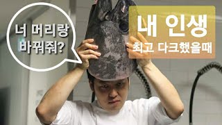 승질 더러운 셰프/요리사가 성공하는 것인가?