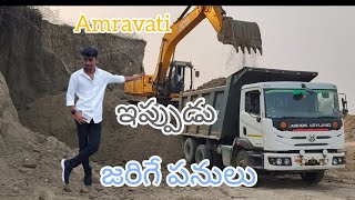 amaravathi updates#present#gravel #work