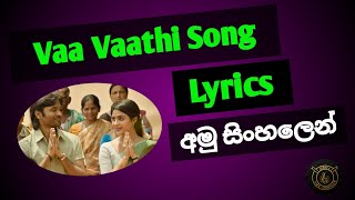 Vaa Vaathi Song - Sinhala Lyrics - Lyrics අමු සිංහලෙන්