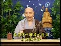 淨空法師《地藏菩薩本願經》（台語配音）【2】07～12 新加坡淨宗學會1998年5月