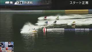 ボートレース桐生生配信・みんドラ2/18みんなのドラキリュウライブ）レースライブ