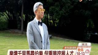 【中視新聞】文化局長倪重華出任 柯辦未證實 20141216