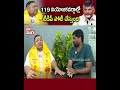 119 నియోజకవర్గాల్లో టీడీపీ పోటీ చేస్తుంది kasani gnaneshwar comments tolivelugu tv