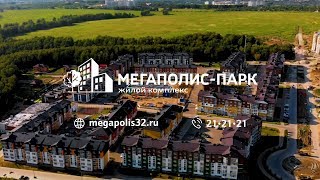 Путь к Мегаполис-Парк: Аэросъёмка