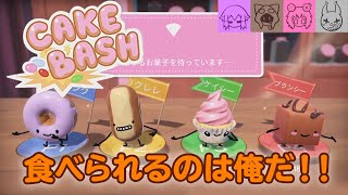 【CakeBash #01】美味しく食べられたい男たち