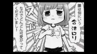 エロエロ天使新４コマ漫画01