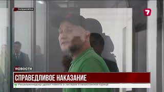 Пожизненный приговор отчиму за убийство падчерицы в Талдыкоргане