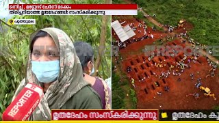 'കുടുംബത്തിലെ 40 പേര്‍ പോയി'; പുത്തുമലയിലെ സംസ്‌കാര ചടങ്ങില്‍ പ്രിയപ്പെട്ടവരെ കാത്ത് ഇവര്‍|landslide