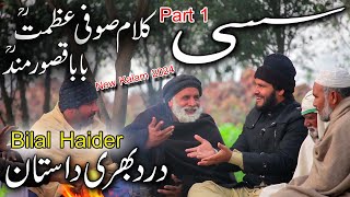 bilal haider|sassi part1|kalam sufi azmat|kalam baba qasoor mand|bilal haidr punjabi kalam|kalam new