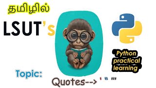 Quotes in python | Tamil | Python Practical Learning | LSUT