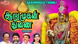 முருகன் சூப்பர் ஹிட் பாடல்கள் |Aarumugan Thunai |Thaipoosam Padalgal |TMS, Mahanadhi Shobana|Murugan