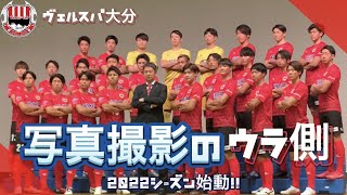 【密着】選手写真撮影の裏側