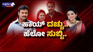 LIVE || ಕೋರ್ಟ್‌ ಆವರಣದಲ್ಲಿ ದಚ್ಚು,  ಪವಿ ಮುಖಾಮುಖಿ..! || @ashwaveeganews24x7