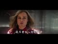 【q哥看電影】驚奇隊長 hd中文正式電影預告 captain marvel