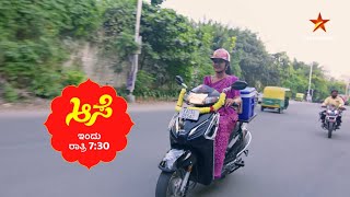 Aase | Star Suvarna | Promo