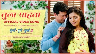 Tula Pahata Song Video - Mumbai Pune Mumbai 3 | New Marathi Song 2018 | Swapnil Joshi, Mukta Barve