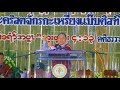 bible study by rev.dido เทศนาโดย ศจ.นรงค์