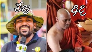 පැවිදි දිවියට පත් මංජු තේනුවර