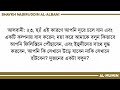 জিহাদ ┇ শাইখ নাসিরুদ্দিন আল আলবানি রহি. ┇ shaykh nasiruddin al albani with bangla subtitle