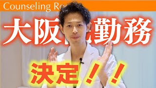 【重大発表】脂肪吸引Dr.吉江から大切なお知らせ【Dr.吉江 脂肪吸引カウンセリングルーム】